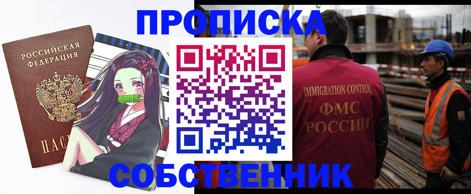 найти адрес прописки в Можайске