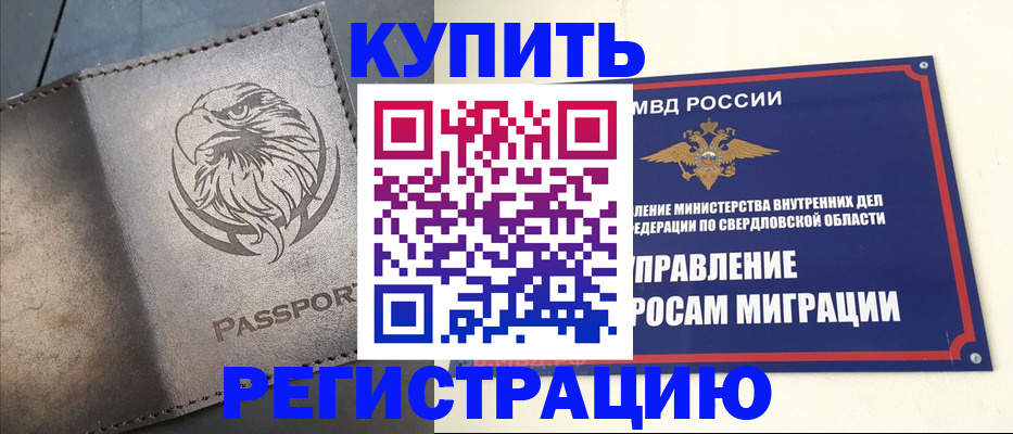 прописка поиск в Можайске