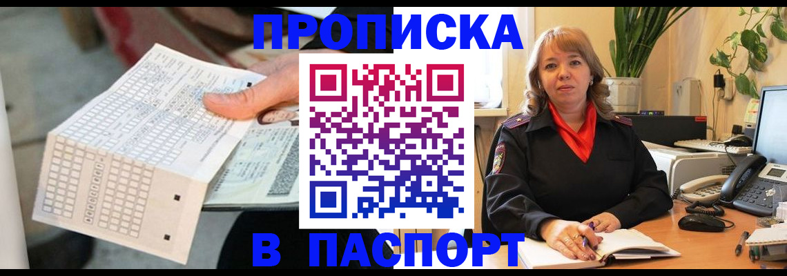 временная регистрация госуслуги в Можайске
