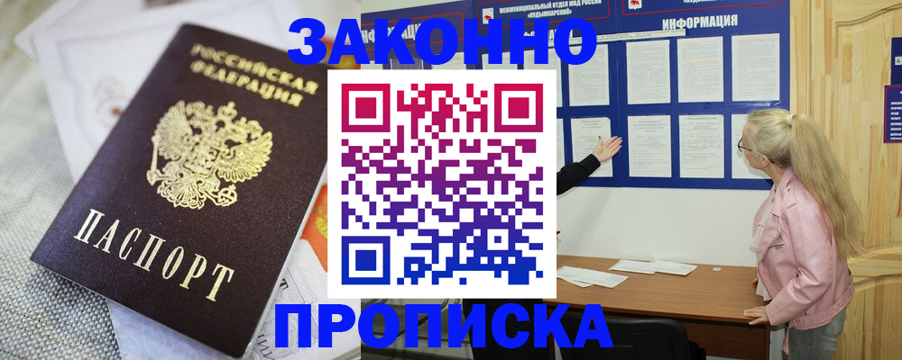 пропишу в квартире в Можайске