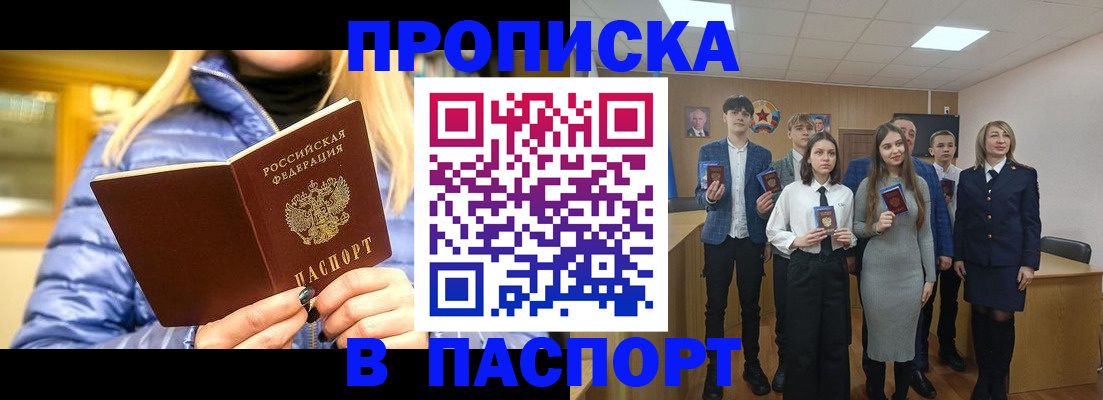 временная регистрация поиск в Можайске