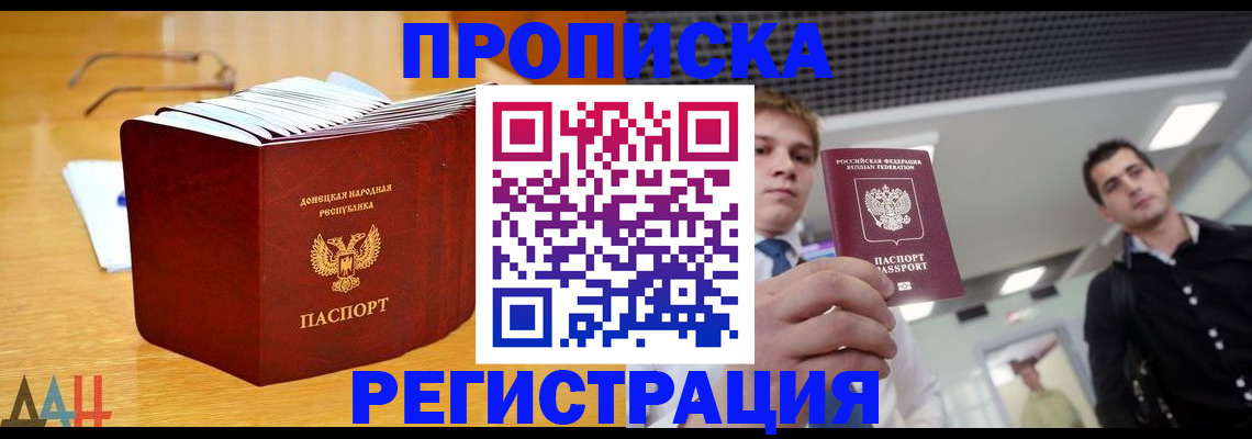 где прописаться в Можайске