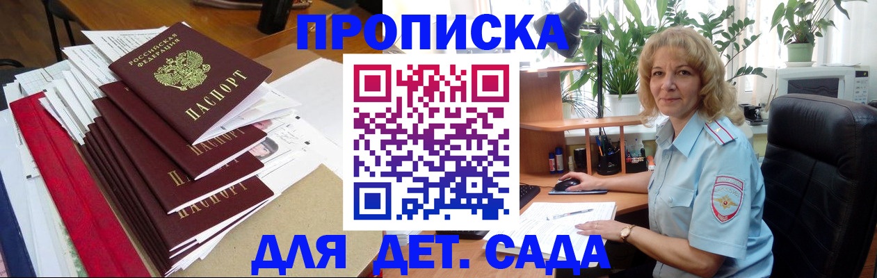 временная регистрация законно в Можайске