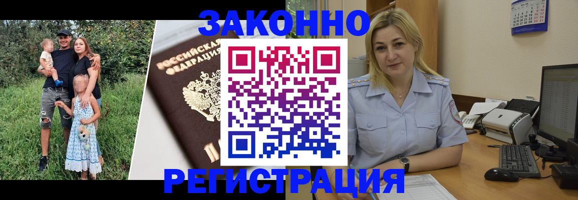временная регистрация 2025 в Можайске