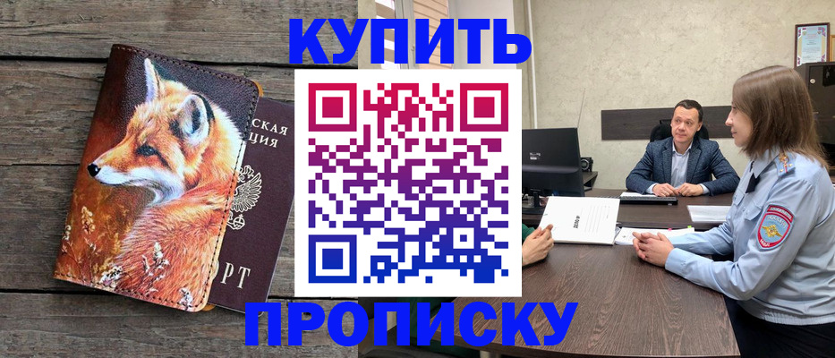 временная регистрация надежно в Можайске